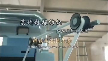 Factory and facilities of Binzhou Yulu Textile Co., Ltd.