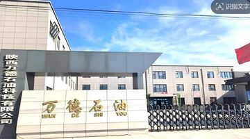 Factory and facilities of Shaanxi Wande Petroleum Technology Co., Ltd.