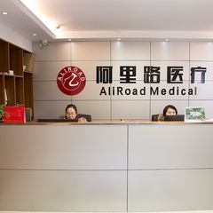 Factory and facilities of Wuhan Aliroad Medical Equipment Co., Ltd.