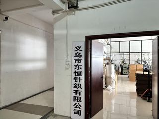 Factory and facilities of Yiwu Dongheng Knitting Co. Ltd