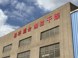 Factory facility photo 5