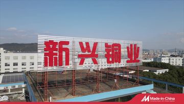 Factory and facilities of Ninghai Raising Copper Industry Co., Ltd.