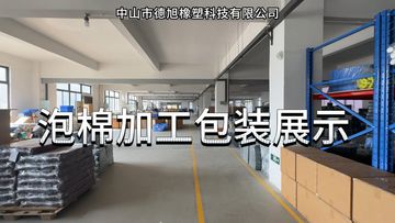 Factory and facilities of Zhongshan Yuanbang Industrial Co., Ltd.