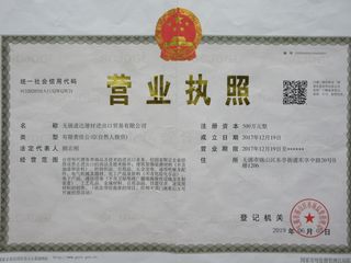 Factory and facilities of WUXI TOTAL CONTEC METAL INDUSTRIES CO.,LTD