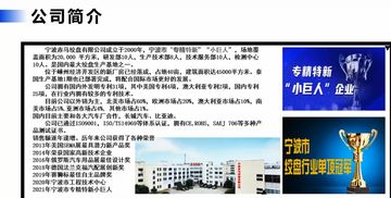 Factory and facilities of Ningbo Chima Winch Co., Ltd.