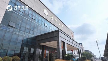 Factory and facilities of Jiangxi Hongyu Circuit Technology Co., Ltd.