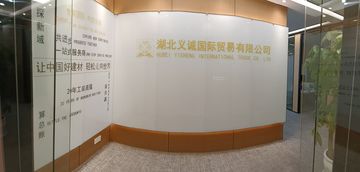 Factory and facilities of Hubei Yicheng International Trade Co., Ltd.