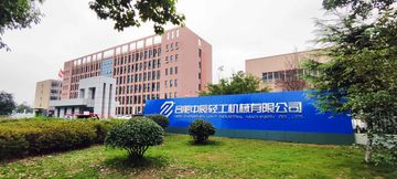 Factory and facilities of Hefei Zhongchen Light Industrial Machinery Co., Ltd.