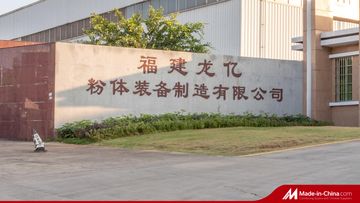 Factory and facilities of Fujian Longyi Powder Equipment Manufacturing Co., Ltd.