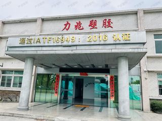 Factory facility photo 3