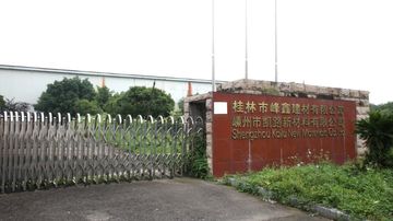 Factory facility photo 2