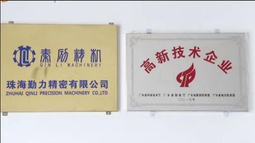 Factory and facilities of ZHUHAI QINLI MACHIINERY CO.,LTD