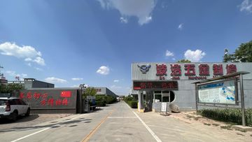 Factory and facilities of Nanpi County Bo Hao Hardware Manufacturing Co., Ltd.