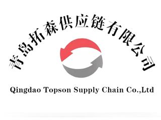 Factory and facilities of Qingdao Topson Supply Chain Co., Ltd