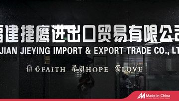 Factory and facilities of Fujian Jieying Import and Export Trade Co., Ltd.
