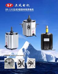 Factory and facilities of Zhejiang Jiangyu Electrical Machinery Co., Ltd.