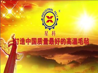Factory and facilities of Guangdong Xingke Industrial Felt Co., Ltd.