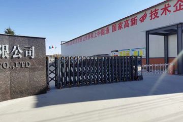 Factory facility photo 2