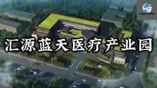 Factory and facilities of Huiyuan Lantian Medical System Co., Ltd.