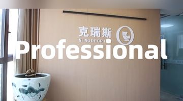 Factory and facilities of Ningde Crius Electronic Co., Ltd.