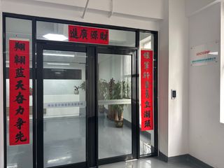 Factory facility photo 3