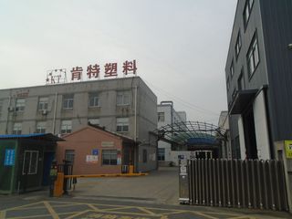 Factory facility photo 3