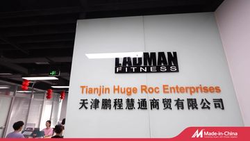Factory and facilities of Tianjin Huge Roc Enterprises Co., Ltd.