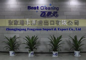 Factory and facilities of Zhangjiagang Fengyuan Import &amp; Export Co., Ltd.