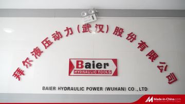 Factory and facilities of Baier Hydraulic Power (Wuhan) Co., Ltd.