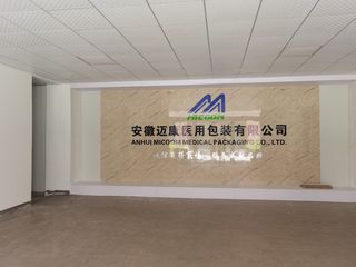 Factory and facilities of Anhui Micoom Medical Packaging Co., Ltd.
