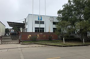 Factory and facilities of Shaowu Han Well Import and Export Trade Co., Ltd.