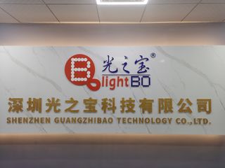 Factory and facilities of Shenzhen Guangzhibao Technology Co., Ltd