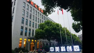 Factory and facilities of Hiking Industry Co., Limited