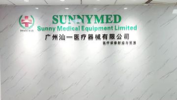 Factory and facilities of Guangzhou Sunnymed Limited