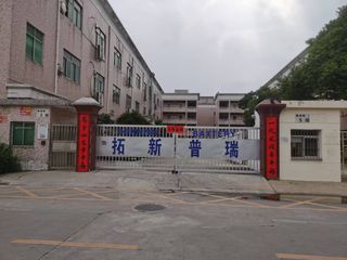 Factory facility photo 2