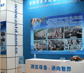 Factory and facilities of Changshu Slaughterhouse Equipment Co., Ltd.
