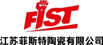Factory and facilities of Jiangsu Fist Special Ceramic Co., Ltd.