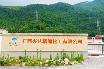 Factory and facilities of Guangxi Xingda Fine Chemical Ltd.