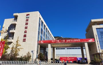 Factory and facilities of SILIAN PETROCHEMICAL CO., LTD.