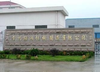 Factory facility photo 2