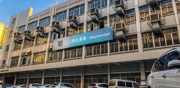 Factory and facilities of Guangzhou Difan Clothing Co., Ltd.