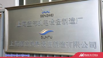 Factory and facilities of Shanghai Shuntu Heat Exchange Equipment Manufacturing ...