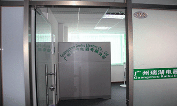 Factory and facilities of Guangzhou Ruihu Electric Co., Ltd.