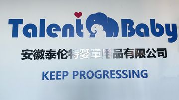 Factory and facilities of Anhui Talent Baby Products Co., Ltd.