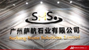 Factory and facilities of Guangzhou Sarhang Stone Solutions Limited.