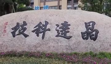 Factory and facilities of Zhejiang Jingda Building Materials Technology Co., Ltd.