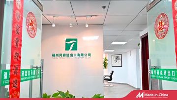 Factory and facilities of Fuzhou Topsam Import &amp; Export Co., Ltd.