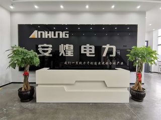 Factory and facilities of Zhejiang Anhuang Imp.&amp;Exp. Co., Ltd.