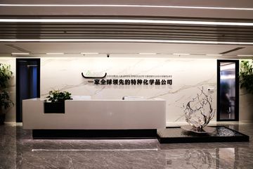 Factory and facilities of Mikem (Shandong) Biopharmaceutical Science and ...