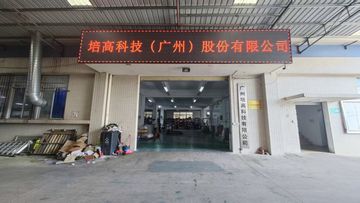 Factory facility photo 3